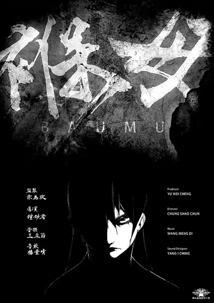 Bao Mu