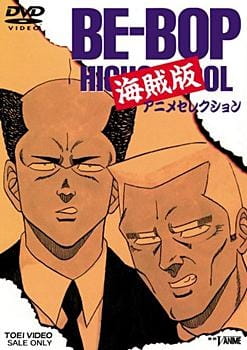 Be-Bop High School Kaizokuban Be-Bop Kaizokuban