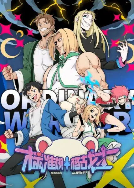 Biaozhun Guige Zhanshi