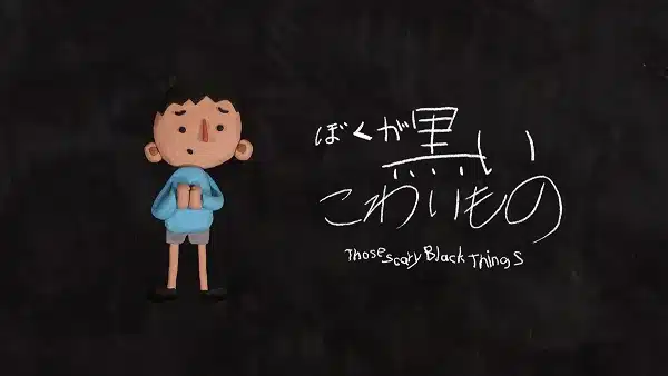 Boku ga Kowai Kuroi Mono