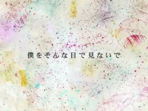 Boku wo Sonna Me de Minaide