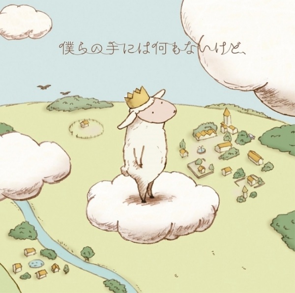 Bokura no Te ni wa Nanimo Nai kedo