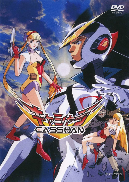 Casshern: Robot Hunter Casshern: Robot Hunter