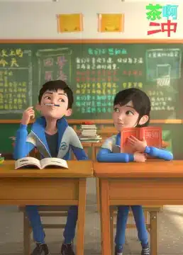 Cha A Er Zhong: Baoxiao Xiao Shipin Cha A Er Zhong: Baoxiao Xiao Shipin