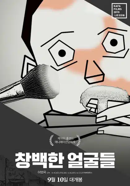 Changbaekhan Eolkuldeul