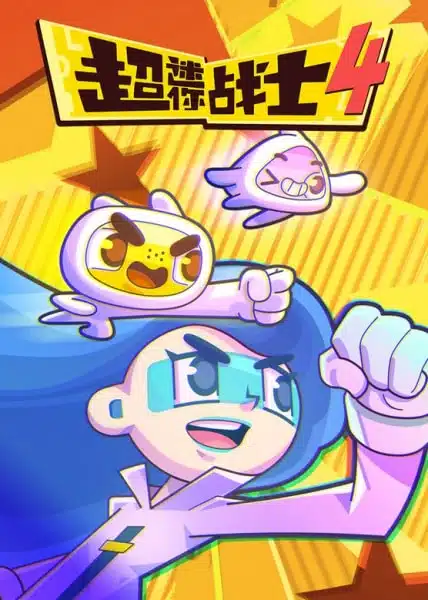 Chao Mini Zhanshi 4th Season Chao Mini Zhanshi 4th Season