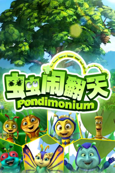 Chong Chong Nao Fantian Chong Chong Nao Fantian