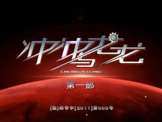 Chongchong Yu Long Long Chongchong Yu Long Long