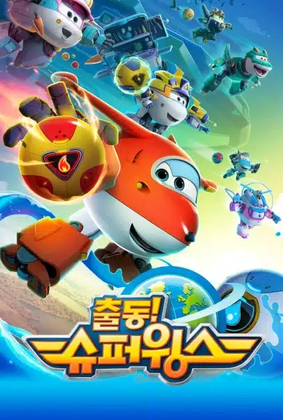Chuldong! Super Wings 5
