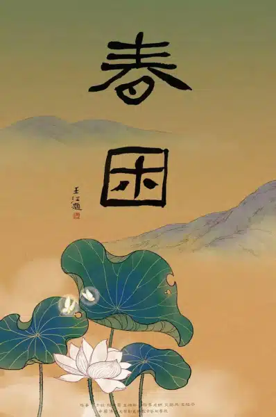 Chunkun
