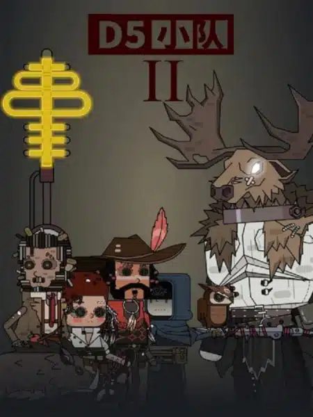 D5 Xiaodui 2 D5 Xiaodui 2nd Season