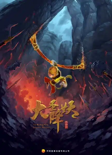 Da Sheng Jiang Yao