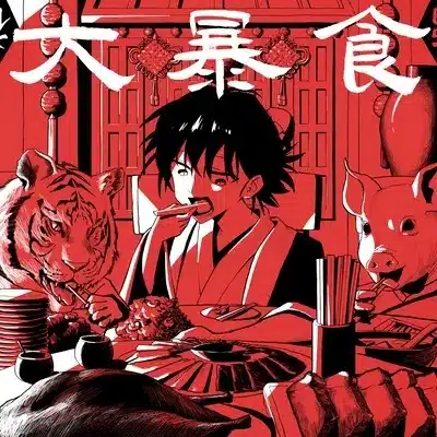 Dai Boushoku