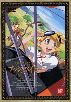 Sekai Meisaku Gekijou Kanketsu Ban: Daisougen no Chiisana Tenshi Bush Baby Daisougen no Chiisana Tenshi: Bush Baby Specials