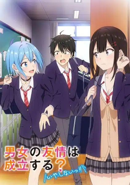 Danjo no Yuujou wa Seiritsu suru? (Iya, Shinai!!) Danjo no Yuujou wa Seiritsu suru? (Iya
