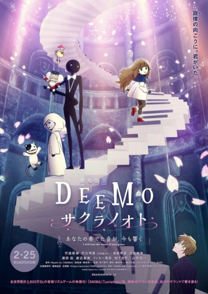Deemo Movie: Sakura no Oto - Anata no Kanadeta Oto ga