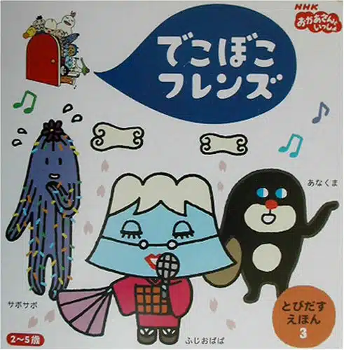 Deko Boko Friends 3 Deko Boko Friends 3