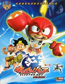 Electro Boy 2nd Season Dianji Xiaozi 2nd Season