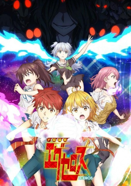 Dokyuu Hentai HxEros: HxEros Report Dokyuu Hentai HxEros: HxEros Report