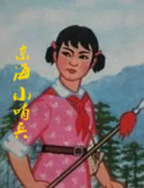 Dong Hai Xiao Shao Bing Dong Hai Xiao Shao Bing