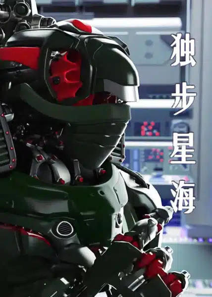 Dubu Xinghai