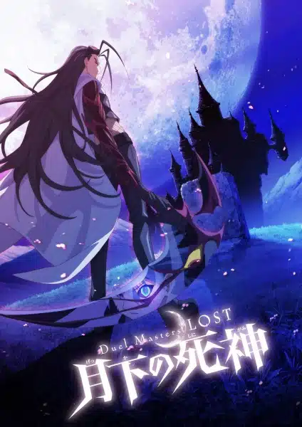 Duel Masters LOST: Gekka no Shinigami