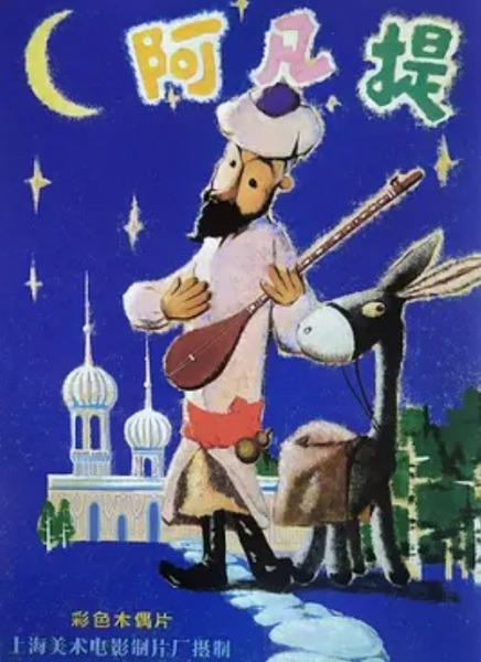 Effendi de Gushi Effendi De Gushi