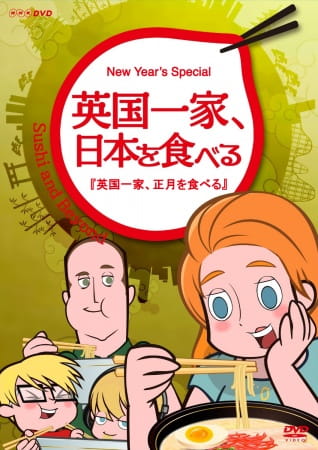 Eikoku Ikke, Shougatsu wo Taberu Eikoku Ikka