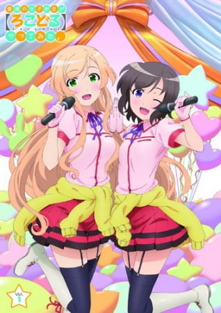Futsuu no Joshikousei ga "Locodol" Yattemita.: Nagarekawa