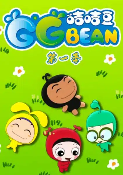 GG Dou