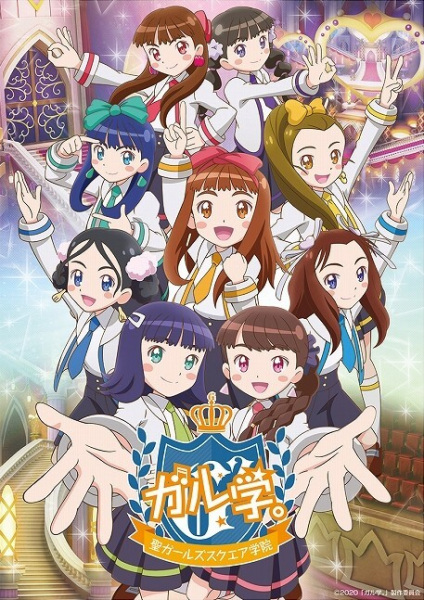 Gal-gaku. Hijiri Girls Square Gakuin Garugaku.: Sei Girls Square Gakuin