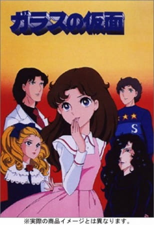 Glass no Kamen Glass no Kamen