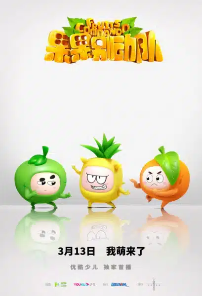 Guo Guo Biedongdui