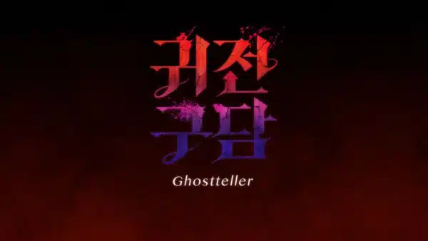 Gwijeon Gudam PV