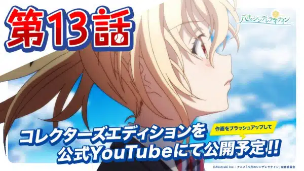 Hachigatsu no Cinderella Nine: Tsuzuku