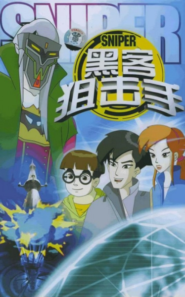 Hacker Ju Ji Shou Hacker Ju Ji Shou