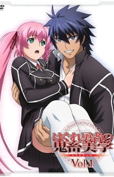 Hagure Yuusha no Estetica: Hajirai Ippai Hagure Yuusha no Aesthetica: Hajirai Ippai