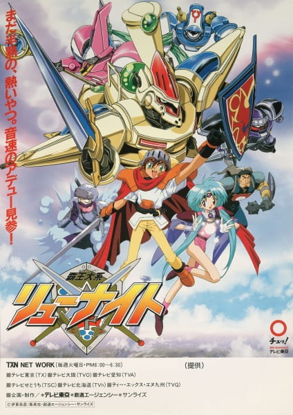 Haou Taikei Ryuu Knight Haou Taikei Ryuu Knight