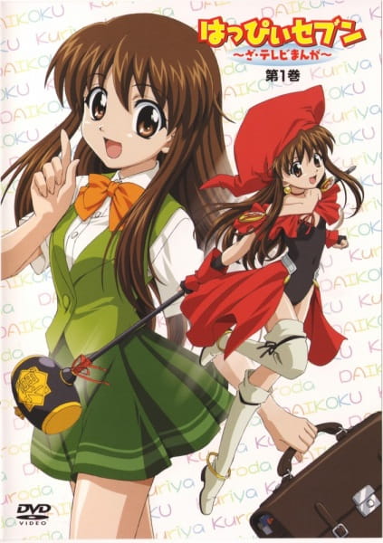 Happy Seven: The TV Manga - Chibi Chara Moshimo Gekijou Happy Seven: The TV Manga - Chibi Chara Moshimo Gekijou
