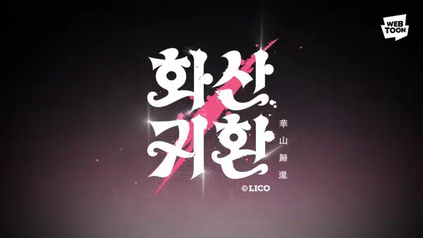 Hwasan Gwihwan PV