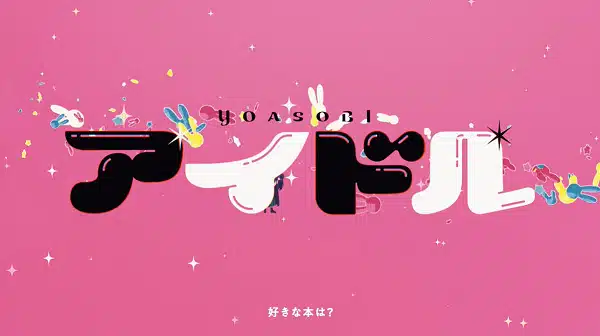 Idol Idol