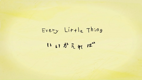 Every Little Thing: Iikaereba Iikaereba