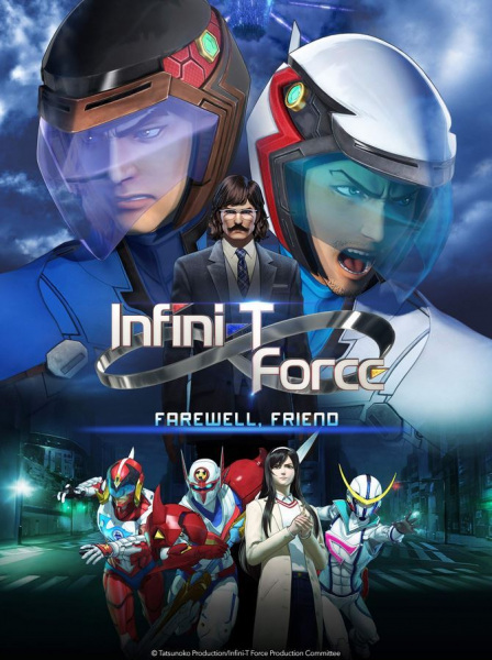 Infini-T Force Movie: Gatchaman - Saraba Tomo yo Infini-T Force Movie: Gatchaman - Saraba Tomo yo