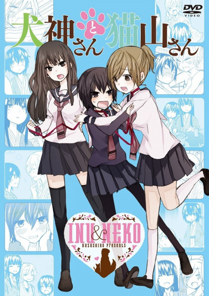 Inugami-san to Nekoyama-san: Nekoyama-san to Onsen Ryokou Inugami-san to Nekoyama-san: Nekoyama-san to Onsen Ryokou