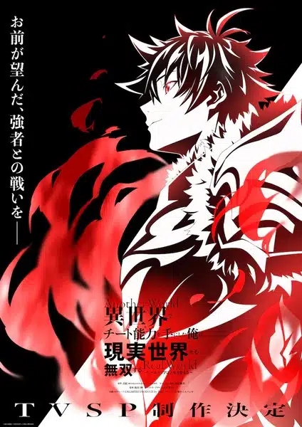 Isekai de Cheat Skill wo Te ni Shita Ore wa