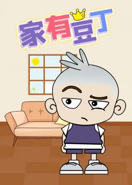 Jia You Dou Ding