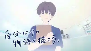 Jibun dake no Monogatari wo Egakou
