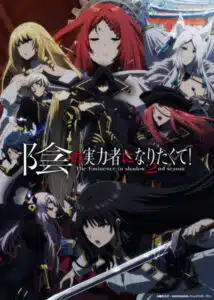 Kage no Jitsuryokusha ni Naritakute! 2nd Season Kage no Jitsuryokusha ni Naritakute! 2nd Season