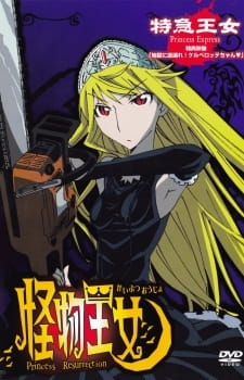 Kaibutsu Oujo (OVA) Specials Kaibutsu Oujo Specials