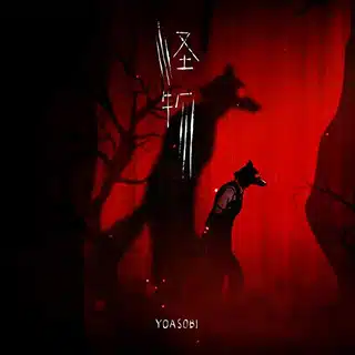 Kaibutsu